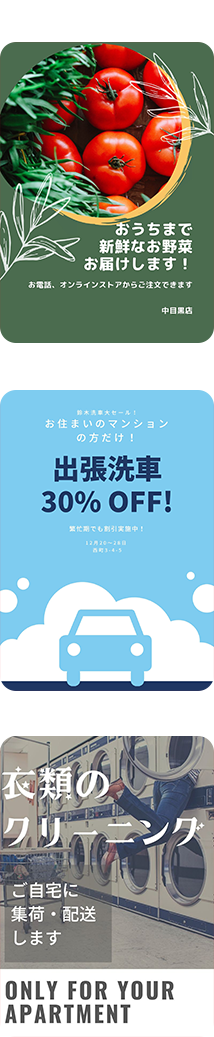 広告セット