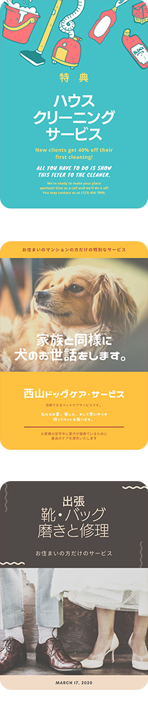 広告セット
